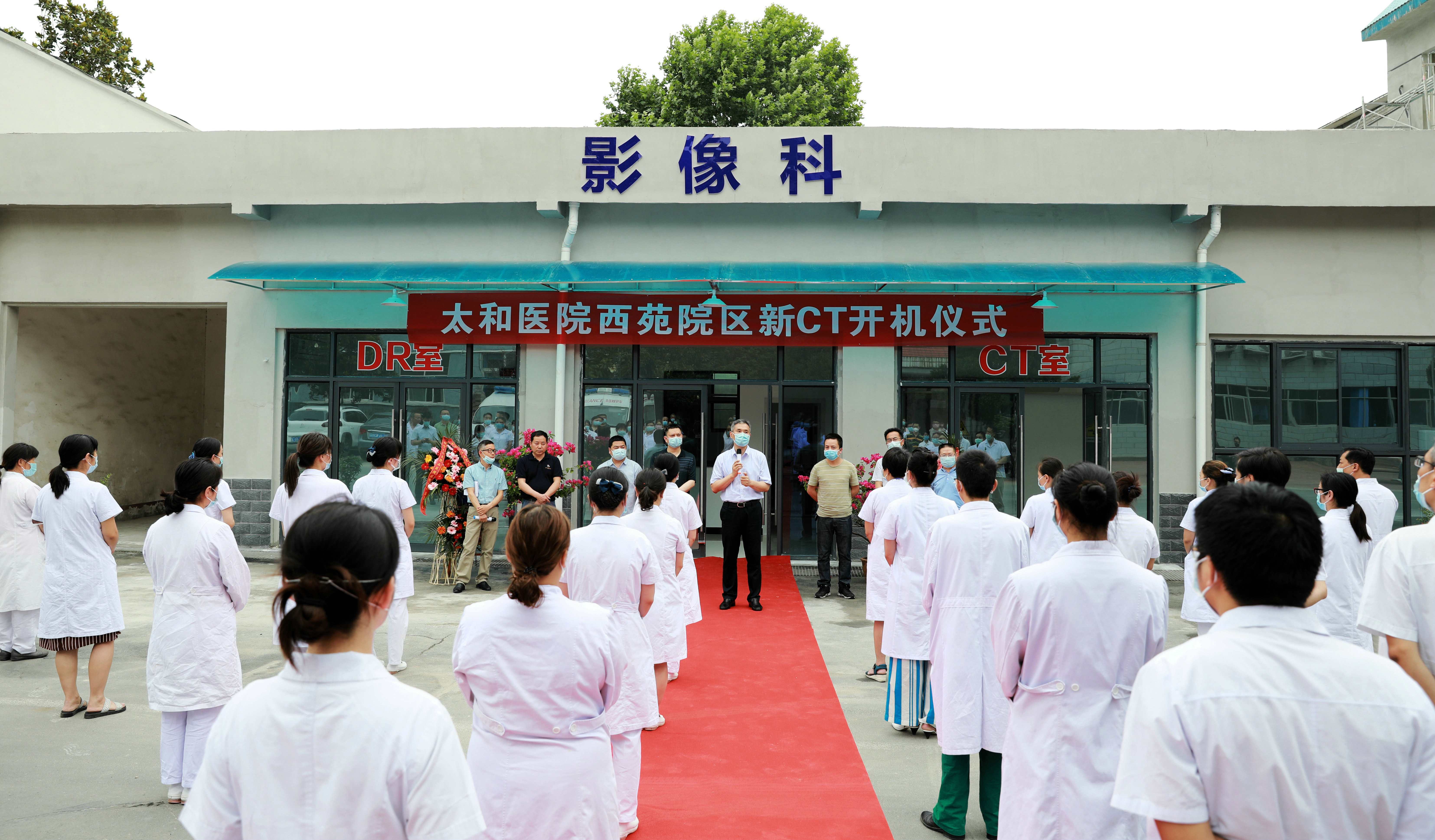 太和医院西苑院区新CT开机仪式_副本.jpg