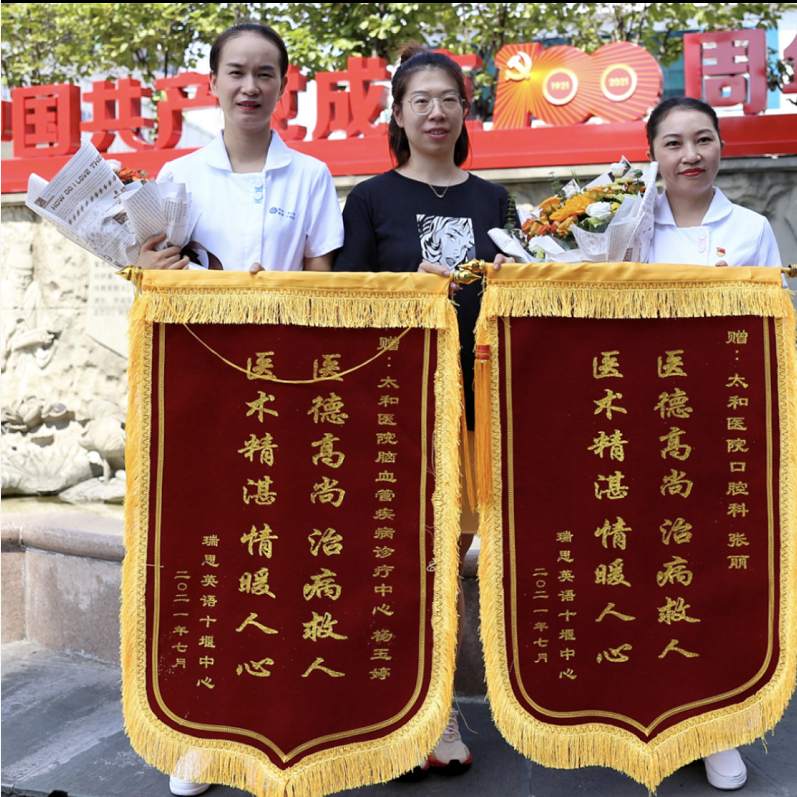 锦旗.jpg