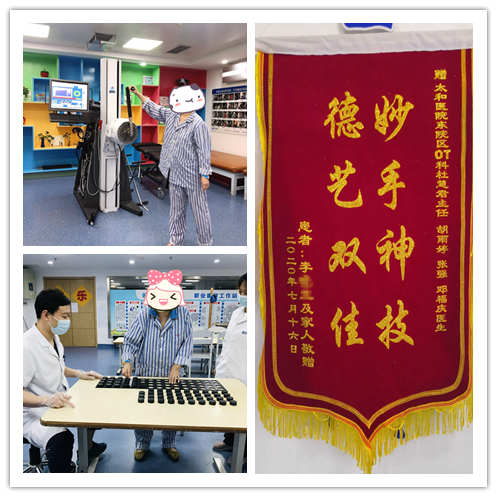 OT、心理、言语科 胡雨婷.png