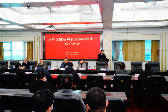 我院成立心血管疾病诊疗中心588.png