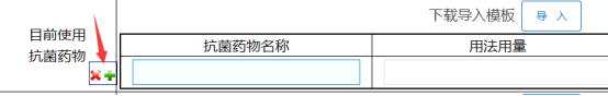特殊抗菌药物审批流程使用说明262.png