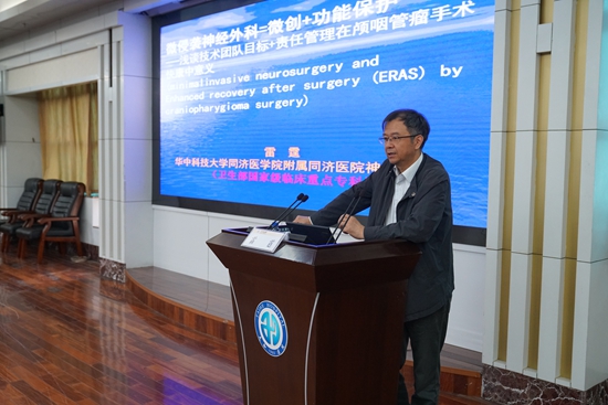 雷霆教授主讲《微侵袭神经外科与医护团队协作在快速康复中的作用》_副本.jpg