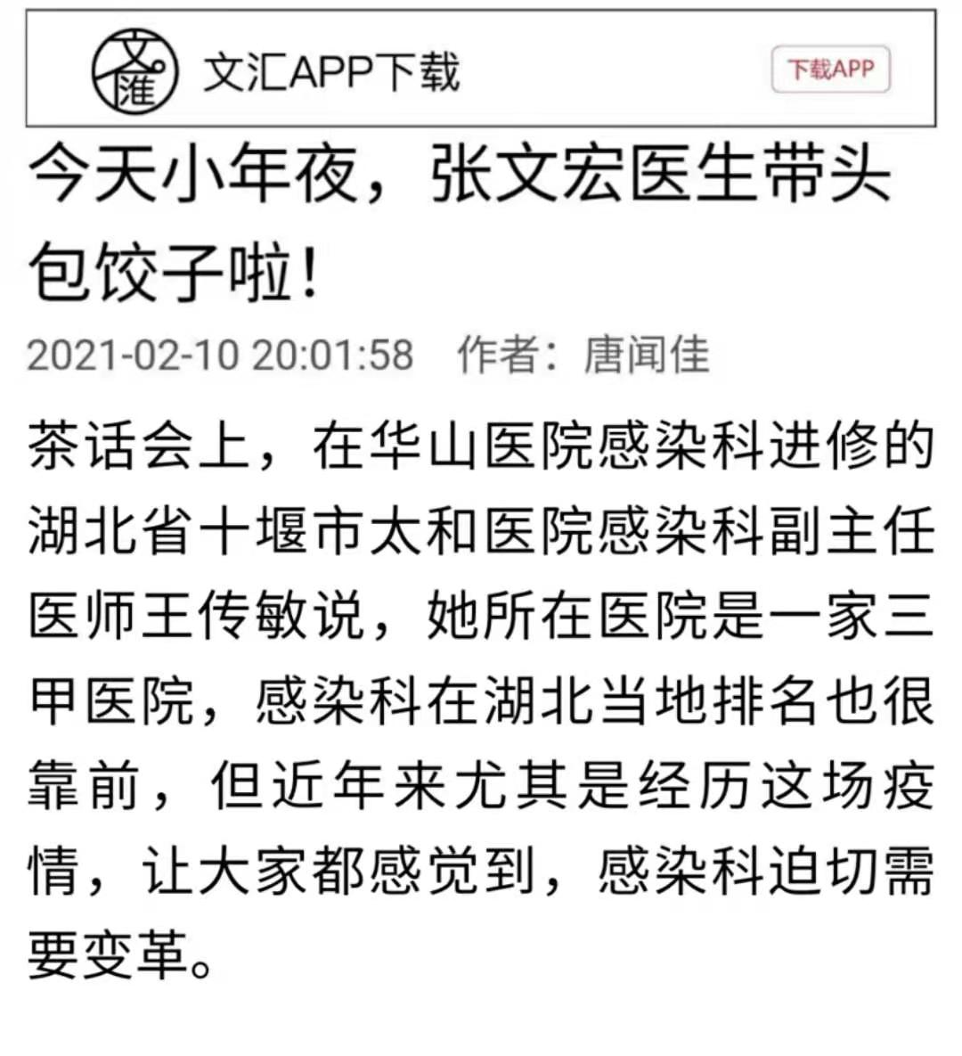 微信图片_20210218235819.jpg