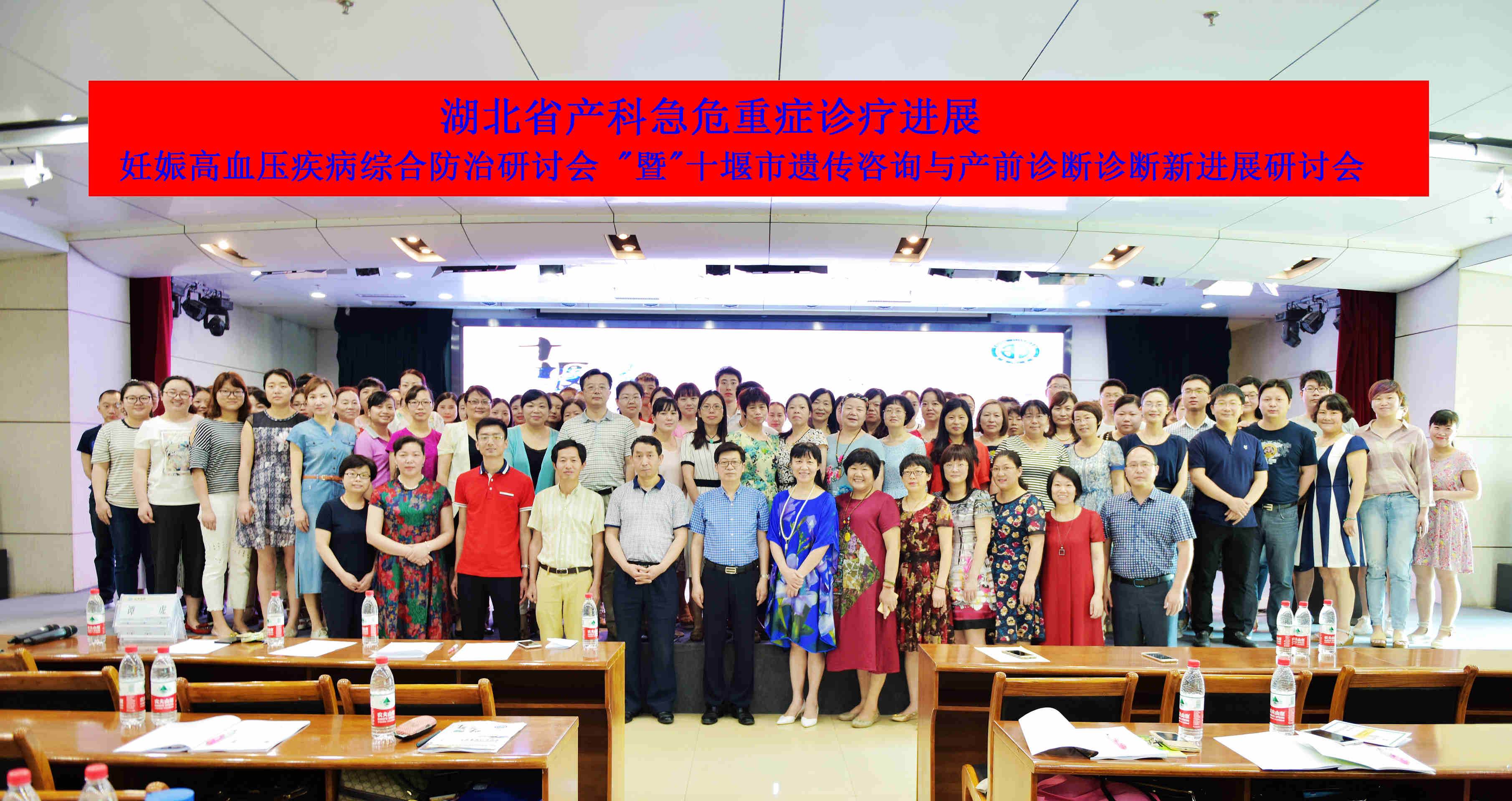 nEO_IMG_2017-06-02产科学会.jpg