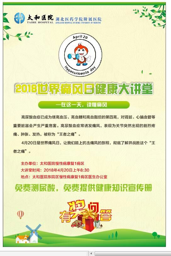 微信图片_20180419144323.jpg