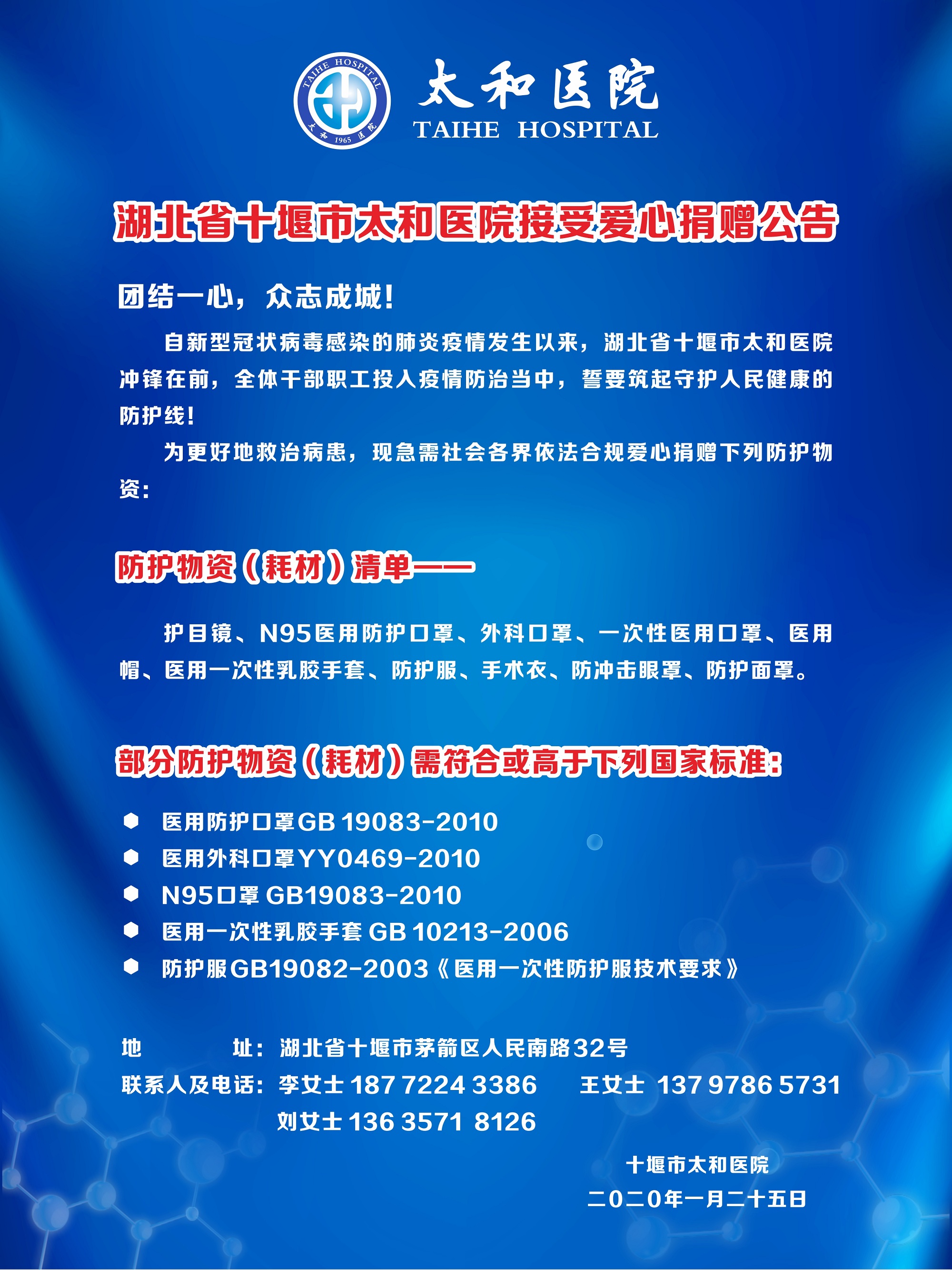 微信图片_20200126113756.jpg