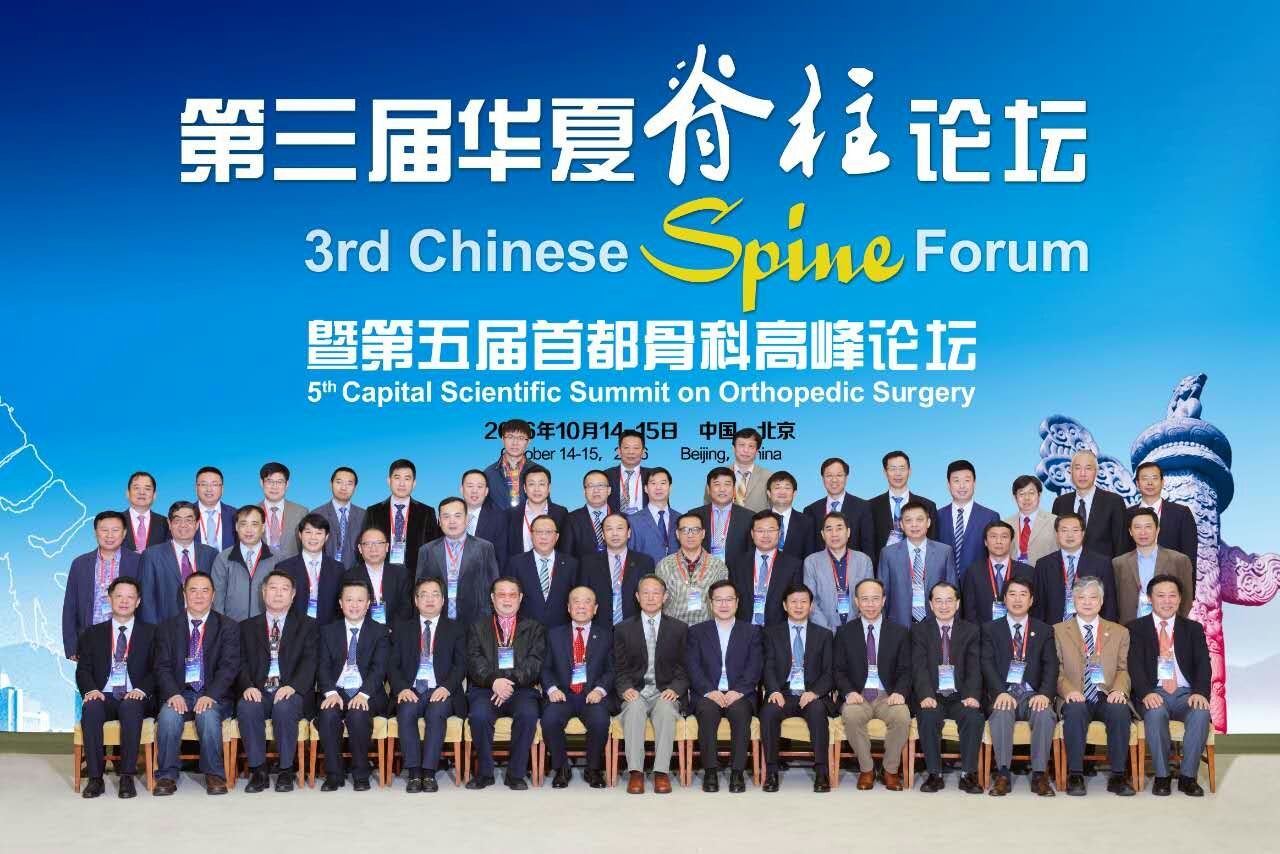 王达义会议.jpg