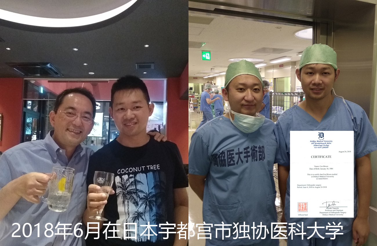 岑毕文2018在独协.jpg