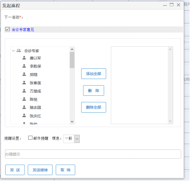 特殊抗菌药物审批流程使用说明284.png