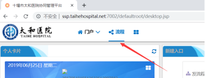 特殊抗菌药物审批流程使用说明209.png