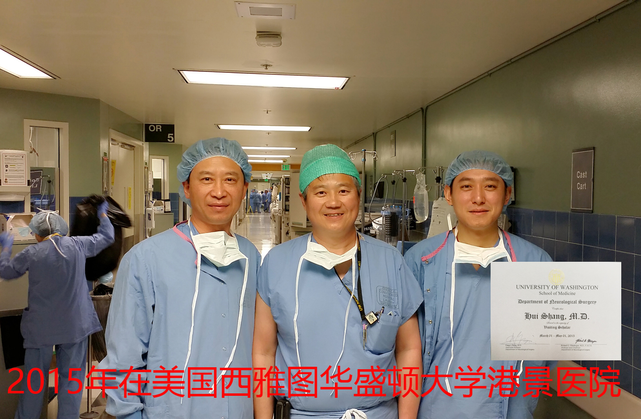 王达义尚晖2015年在西雅图港景医院.jpg