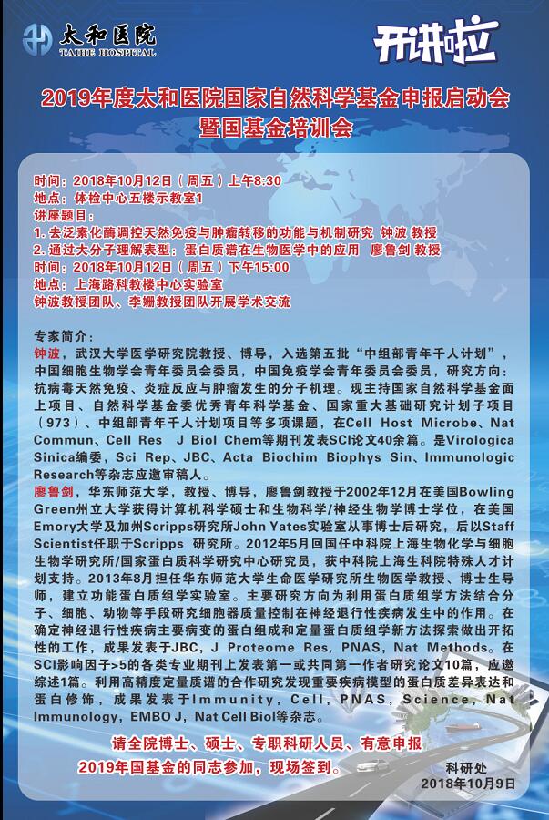 国基金启动会.jpg