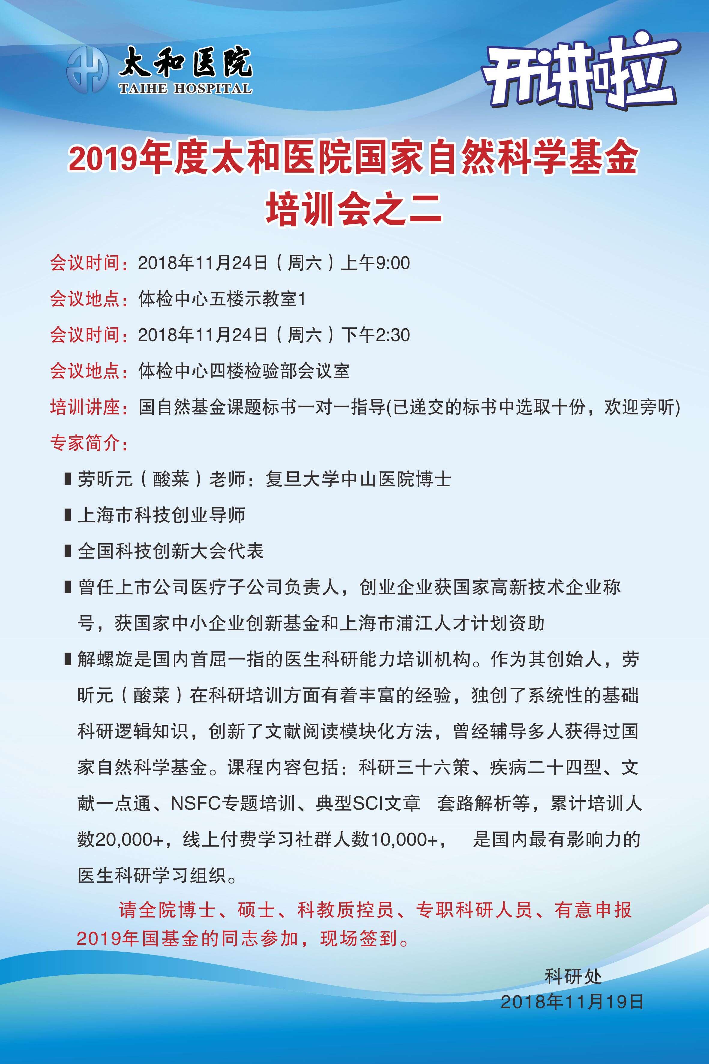 国基金培训2.jpg