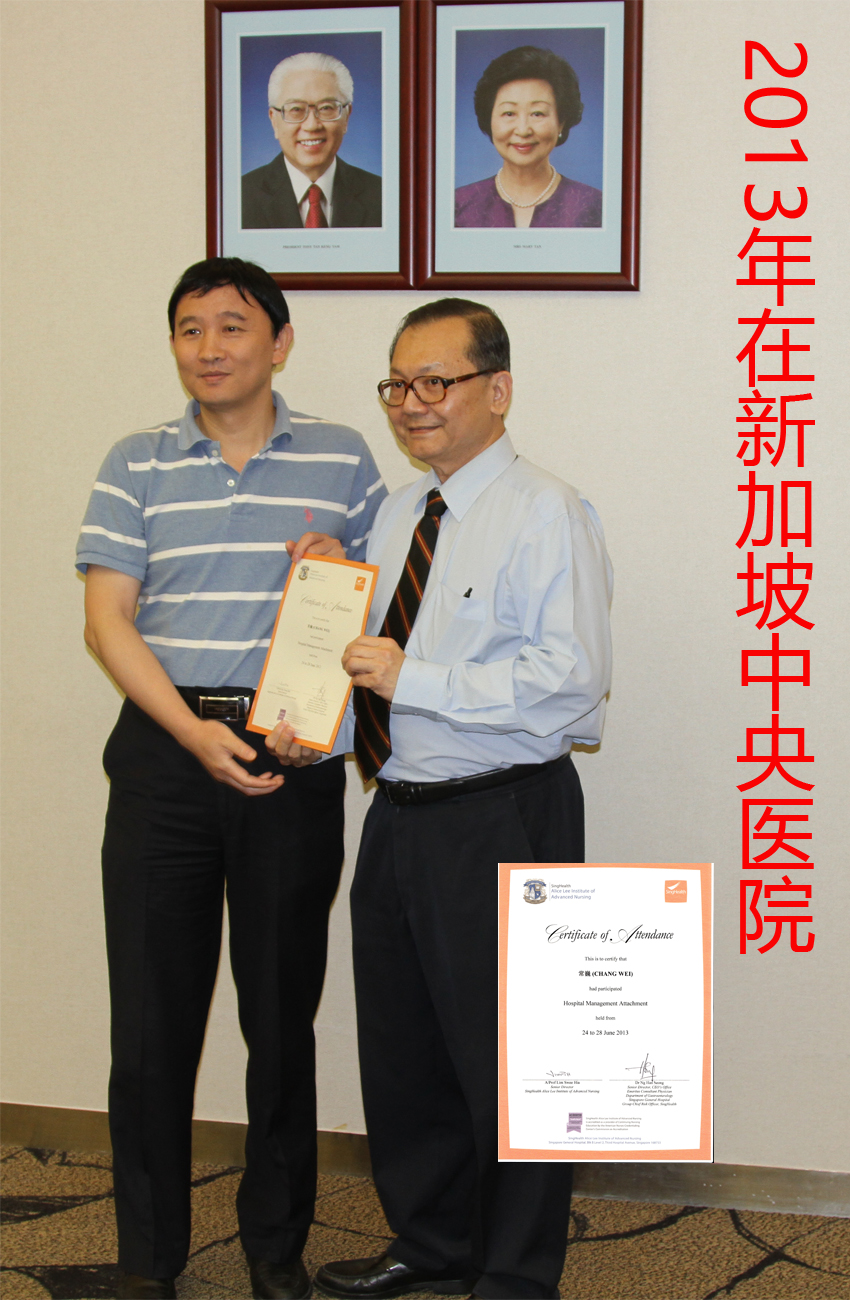 常巍2013年在新加坡中央医院.jpg